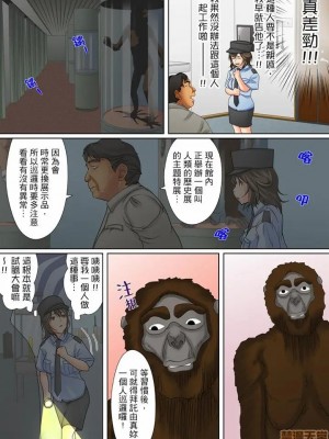 [ころすけ] 囚姦ナイトミュージアム～性に飢えた偉人たち～_0009