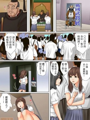 [ころすけ] 囚姦ナイトミュージアム～性に飢えた偉人たち～_0023