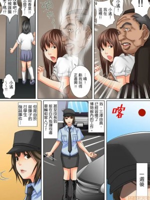 [ころすけ] 囚姦ナイトミュージアム～性に飢えた偉人たち～_0028
