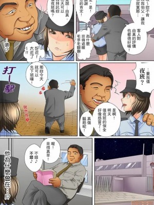 [ころすけ] 囚姦ナイトミュージアム～性に飢えた偉人たち～_0030