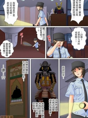 [ころすけ] 囚姦ナイトミュージアム～性に飢えた偉人たち～_0032