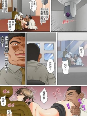 [ころすけ] 囚姦ナイトミュージアム～性に飢えた偉人たち～_0035
