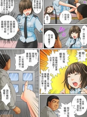 [ころすけ] 囚姦ナイトミュージアム～性に飢えた偉人たち～_0047