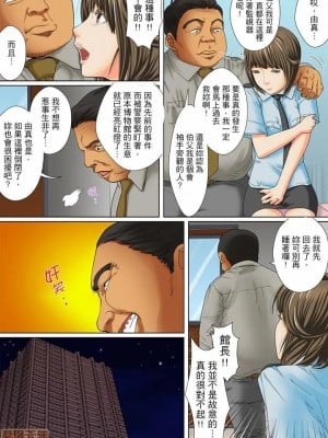 [ころすけ] 囚姦ナイトミュージアム～性に飢えた偉人たち～_0048