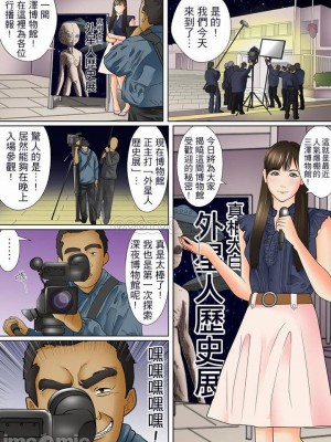 [ころすけ] 囚姦ナイトミュージアム～性に飢えた偉人たち～_0153