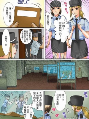 [ころすけ] 囚姦ナイトミュージアム～性に飢えた偉人たち～_0221