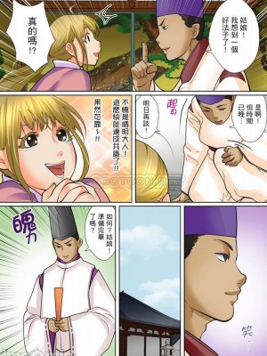 [ころすけ] 囚姦ナイトミュージアム～性に飢えた偉人たち～_0243