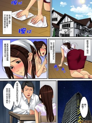 [ころすけ] 人妻家政婦は今日も激しく、イキ喘ぐ…_0054