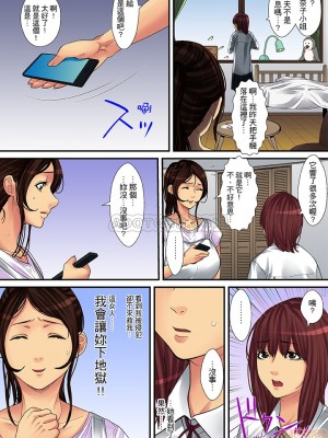 [ころすけ] 人妻家政婦は今日も激しく、イキ喘ぐ…_0073