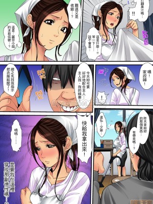 [ころすけ] 人妻家政婦は今日も激しく、イキ喘ぐ…_0124