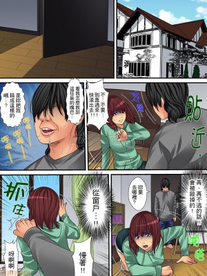 [ころすけ] 人妻家政婦は今日も激しく、イキ喘ぐ…_0201
