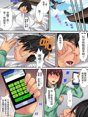[ころすけ] 人妻家政婦は今日も激しく、イキ喘ぐ…_0206