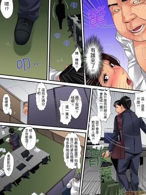 [ころすけ] 人妻家政婦は今日も激しく、イキ喘ぐ…_0250