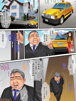 [ころすけ] 人妻家政婦は今日も激しく、イキ喘ぐ…_0302