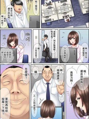 [ころすけ] 絶倫課長のSEXマッサージ～悶絶テクでイキ続けた新人OLは… 1-48 连载中_0026