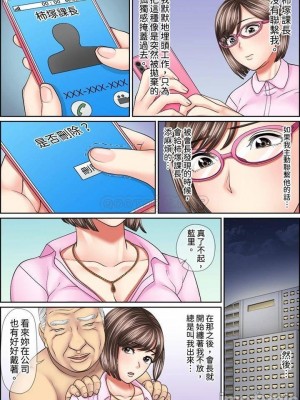 [ころすけ] 絶倫課長のSEXマッサージ～悶絶テクでイキ続けた新人OLは… 1-48 连载中_0610