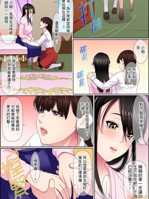 [ころすけ] 歪んだ復讐セックス～少女の蜜奥まで捻じ込まれて…！ 1-16 连载中_0231