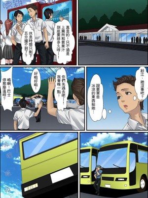 [ころすけ] 秘密の痴漢指導～先生、これってセックスじゃないですか_ 1-118 连载中_0238