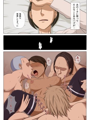 [こっとん堂] その頃、あの娘は…  1-4_0107
