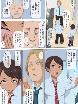 [こっとん堂] その頃、あの娘は…  1-4_0140
