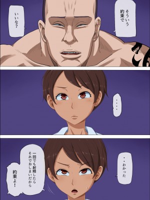 [こっとん堂] その頃、あの娘は…  1-4_0153