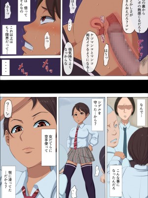 [こっとん堂] その頃、あの娘は…  1-4_0174