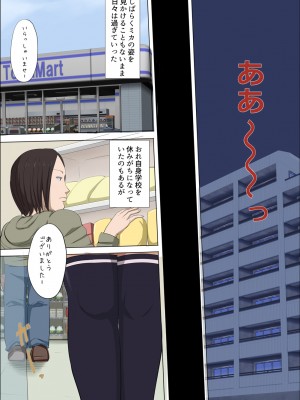 [こっとん堂] その頃、あの娘は…  1-4_0180