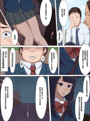 [こっとん堂] ボクの自慢の彼女が寝取られまして_0032