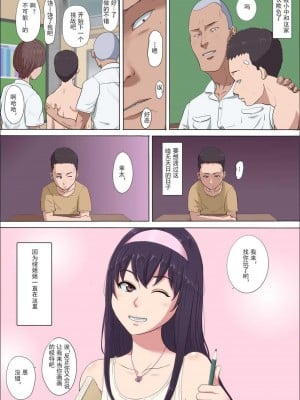 [こっとん堂] 綾姉～奪われた幼馴染～ 1-3 (オリジナル）[不可视汉化]_0091