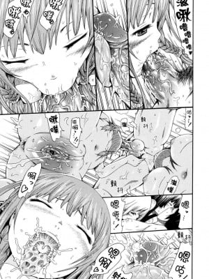 [赤月みゅうと] 少女×少女×少女 [無修正]_098