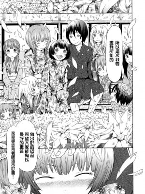 [赤月みゅうと] 少女×少女×少女 [無修正]_213