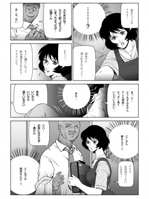[七陽] スケベ上司に愛妻を差し出した [DL版]_0033