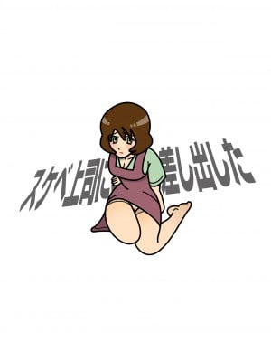 [七陽] スケベ上司に愛妻を差し出した [DL版]_0038