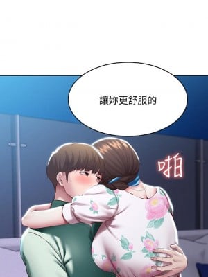 寄宿日記 88-89話_89_41