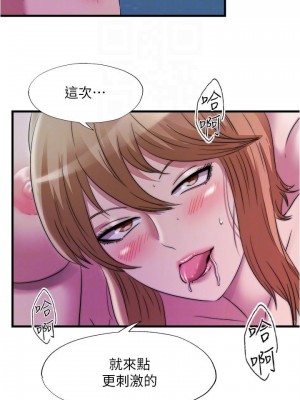 滿溢游泳池 62-63話_63_14