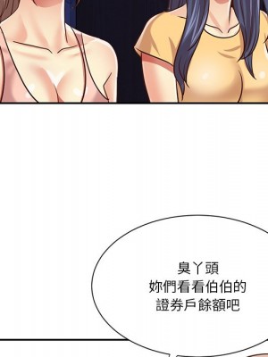 天真姊妹花 50話[完結]_50_086