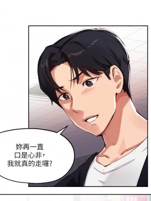 指導女大生 34-35話_34_21