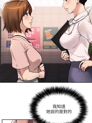 指導女大生 34-35話_34_34