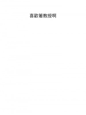 指導女大生 34-35話_35_11