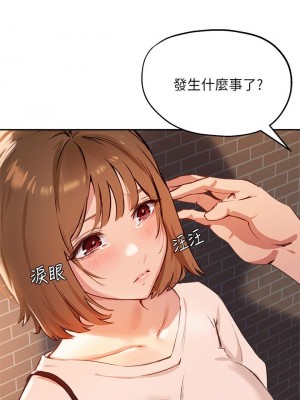 指導女大生 34-35話_35_17
