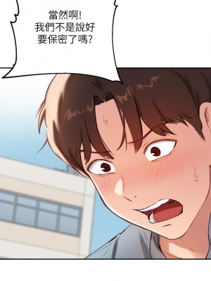 指導女大生 34-35話_35_20