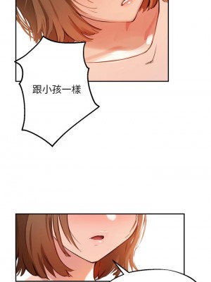 指導女大生 34-35話_35_21
