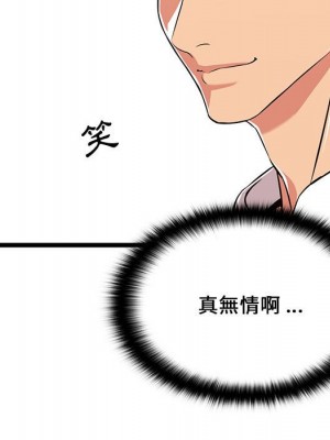 逃不出的陷阱 9-10話_09_021