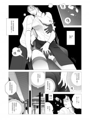 [七陽] 禁蜜  合集（～続～完～冬～春〜夏〜）[Doomqiuqiu汉化]_0011