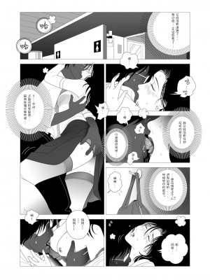 [七陽] 禁蜜  合集（～続～完～冬～春〜夏〜）[Doomqiuqiu汉化]_0012