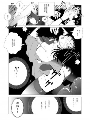 [七陽] 禁蜜  合集（～続～完～冬～春〜夏〜）[Doomqiuqiu汉化]_0015