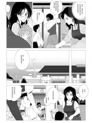 [七陽] 禁蜜  合集（～続～完～冬～春〜夏〜）[Doomqiuqiu汉化]_0020