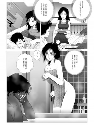 [七陽] 禁蜜  合集（～続～完～冬～春〜夏〜）[Doomqiuqiu汉化]_0039