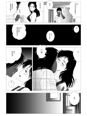 [七陽] 禁蜜  合集（～続～完～冬～春〜夏〜）[Doomqiuqiu汉化]_0045