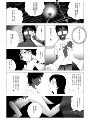 [七陽] 禁蜜  合集（～続～完～冬～春〜夏〜）[Doomqiuqiu汉化]_0048